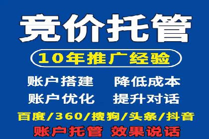 百度竞价推广托管：实战案例精选